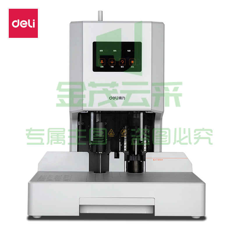 得力（deli）财务凭证自动装订机 资料文件电动打孔机 33888