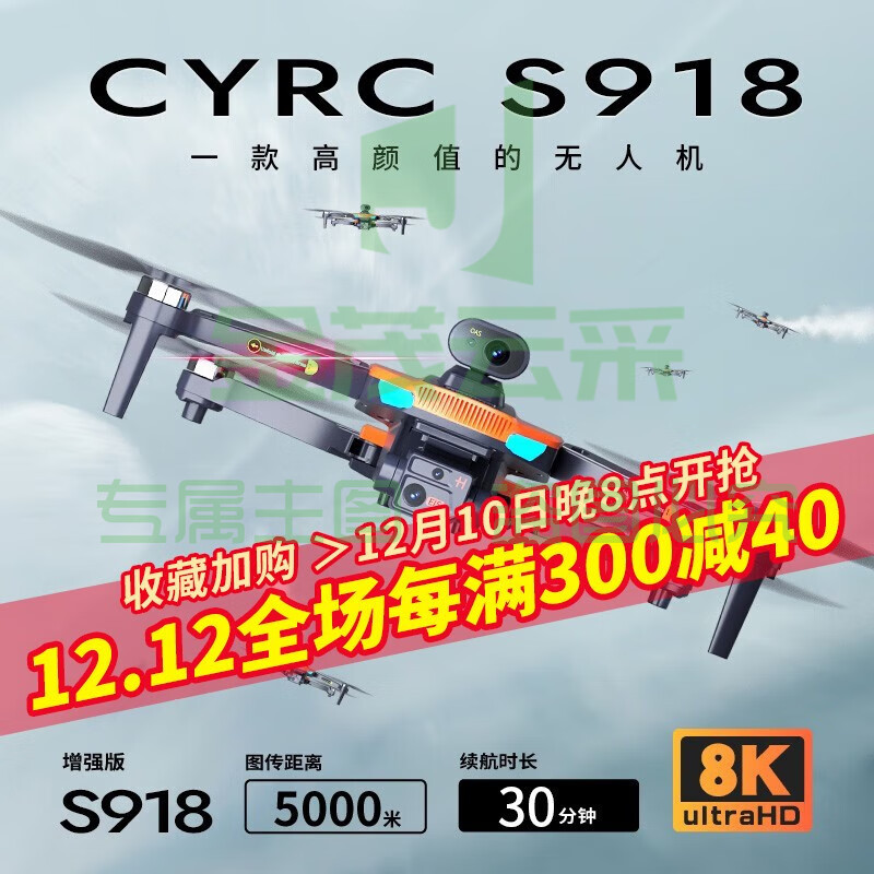 【2022新款】畅影S918 MAX激光避障无人机无刷电机航拍高清专业遥控8k航拍器玩具飞机超清 黑 橙色8k超清-无刷电机-5G传输-GPS-ELS 4块电池【畅玩120分钟】配收纳包+多充