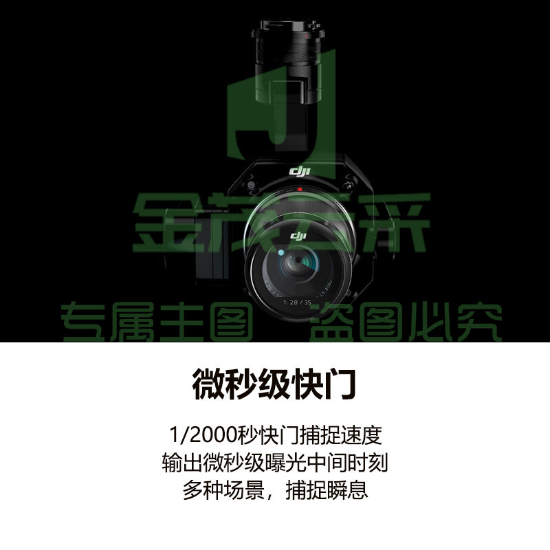 大疆（DJI）无人机 禅思 P1全画幅云台相机 高清航拍
