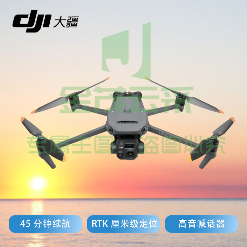 大疆（DJI）Mavic 3T 无人机（红外双光镜头）单机套装 御3行业版 L1TE