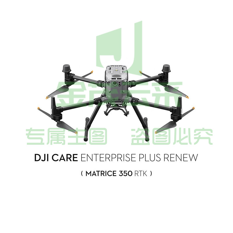  大疆（DJI）经纬 M350 RTK 行业商用无人机 DJl Care 行业无优续享旗舰版