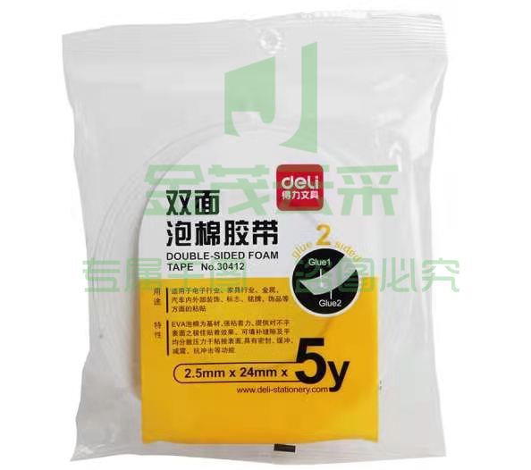 得力(deli)30412 EVA泡棉双面胶带24mm*5y*2.5mm(白)(1卷/袋)