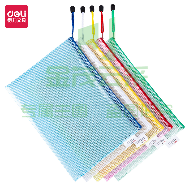 得力63469-A4彩透网格拉链袋(混)(个)