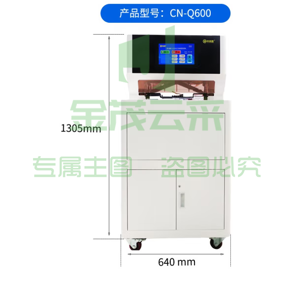 中创恩 CN-Q600 全自动三孔档案线装机