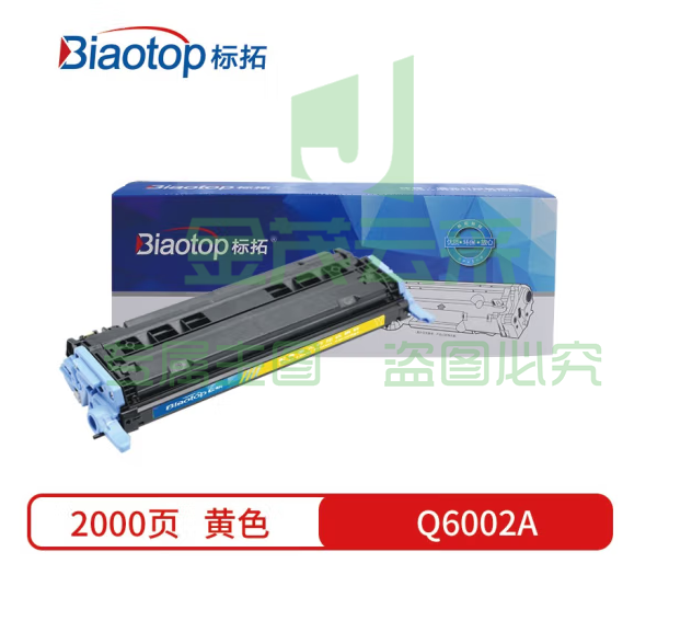 标拓 (Biaotop) Q6002A黄色硒鼓适用惠普1600/2600n/2605/CM1015MFP/CM1017MFP打印机 畅蓝系列