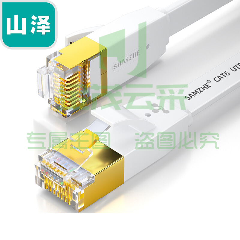 山泽（SAMZHE)6030PBS六类扁平软线无氧铜千兆网络线镀金金属头超薄网线白色3米