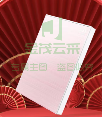 希捷（SEAGATE）移动硬盘 2TB 加密 USB3.0高速 希捷铭2.5英寸 粉 机械硬盘 STKY2000405