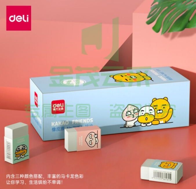 得力（deli）71057 KAKAOFRIENDS橡皮擦(混) 单个价