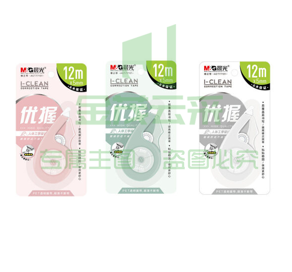 晨光ACT77101 I-CLEAM系列优握修正带 简约大容量PET透明带芯不断带12m 颜色随机