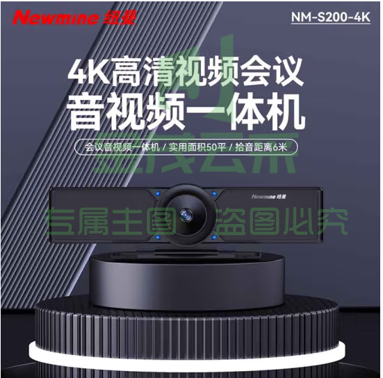 纽曼NM-S200-4K视频会议摄像头4-6变焦大广角超高清远程视频会议教学解决设备摄像机