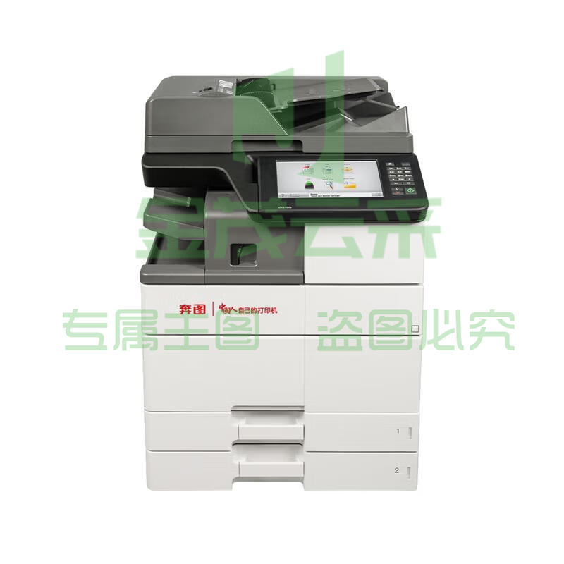 奔图（PANTUM）M9005DN 全国产 黑白激光多功能一体机