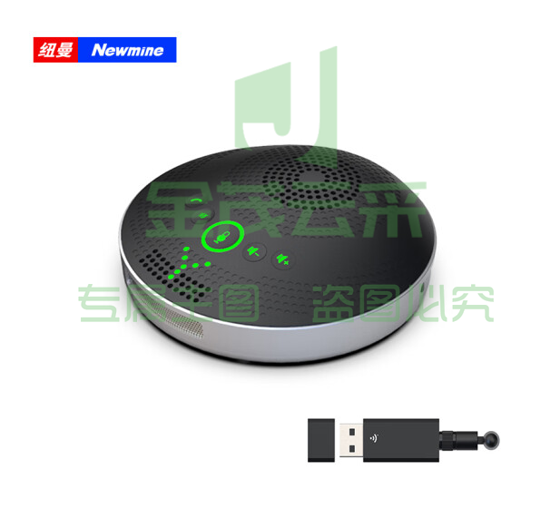 纽曼（Newmine）NM-M06W 视频会议全向麦克风 网络音频会议 3米拾音 2.4G无线/免驱USB连接系统 适合20㎡会议