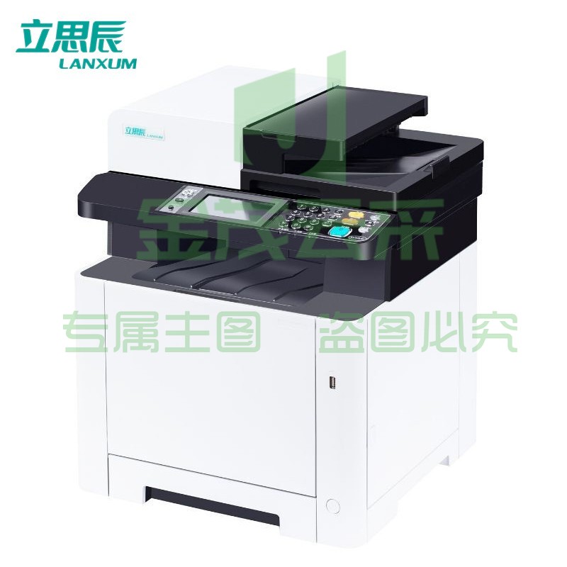 立思辰（LANXUM）A4彩色多功能一体机GA7530cdn、打印/扫描/复印、自动双面、自动输稿器
