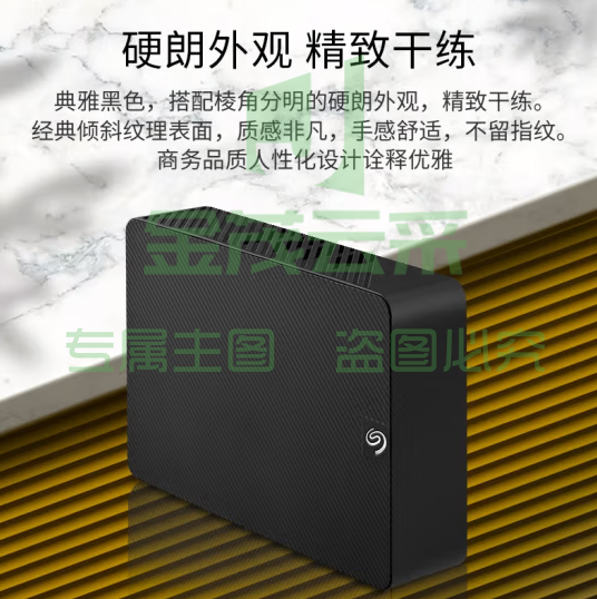 希捷（Seagate）桌面移动硬盘10TB 希捷睿翼 3.5英寸STKP10000400