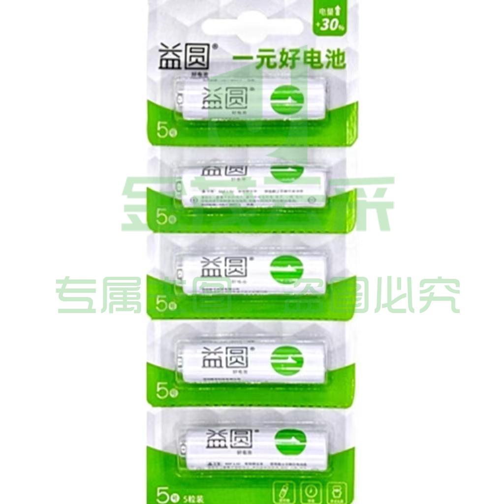 南孚 益圆5号电池适用于空调遥控器闹钟时钟挂钟等 20节 起售  一节价