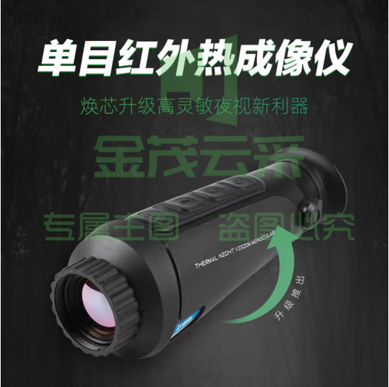 徕佳图（LCANTU）TI35S非制冷型单目红外热成像仪 带WIFI传输热点追踪功能