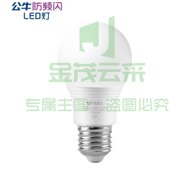 公牛led灯泡节能灯泡e27螺口护眼电灯泡台灯小吊灯高亮球泡螺旋5W黄光白光暖光