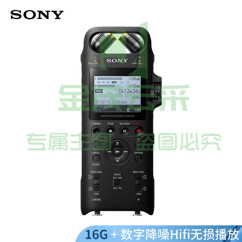 索尼（SONY）专业数码录音笔PCM-D10 16GB 黑色 数字降噪Hifi无损播放 大直径三向双麦克风