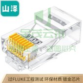 山泽（SAMZHE）WL-6050 六类网络水晶头 6类RJ45网络水晶头 8P8C电脑网线接头 Cat6水晶头 六类【经典款】50个/盒 Cat6类电脑路由器8芯接头