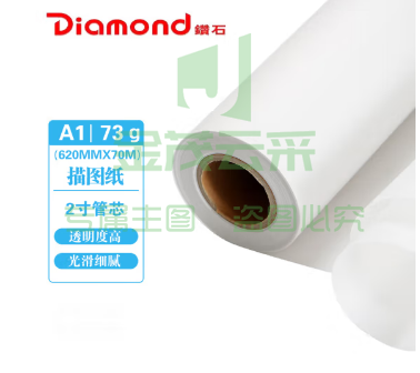 钻石 A1硫酸纸拷贝纸 透明描图纸 73g制版转印纸 绘图纸草图纸 卷装(620mm*70米)