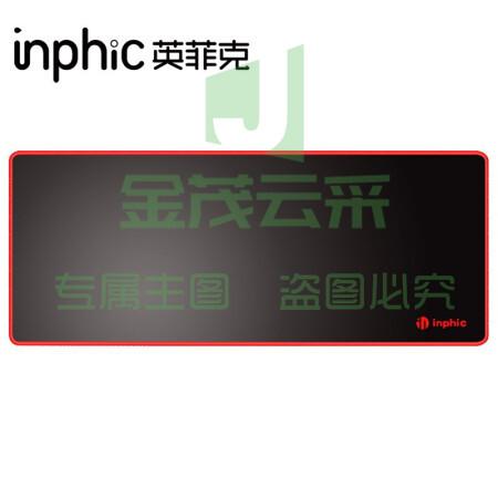 英菲克（INPHIC）PD100鼠标垫大号 游戏电竞办公超大鼠标垫 电脑桌垫 凑单 700mm*300mm 黑