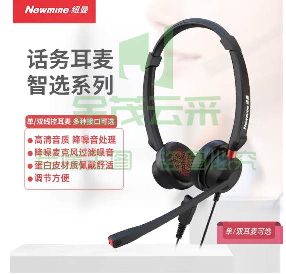 纽曼(Newmine)NM-104DX头戴式话务耳机/客服耳麦/电话耳麦/呼叫中心客服/坐席电销耳机/双耳耳麦 -USB接口+ENC主动降噪+音量