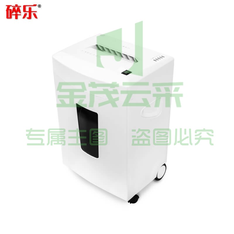 碎乐 E215 办公商用碎纸机 规格1型 德标4级保密  可碎纸/卡/光盘