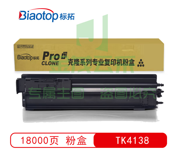 标拓 BT-TK4138 粉盒 黑色适用京瓷TASKalfa 2210