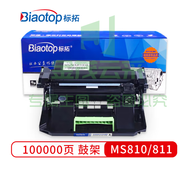 标拓 (Biaotop) MS810/811硒鼓架适用利盟MS710/710DN/711/810//810DE/810N/810DN/811打印机 畅蓝系列