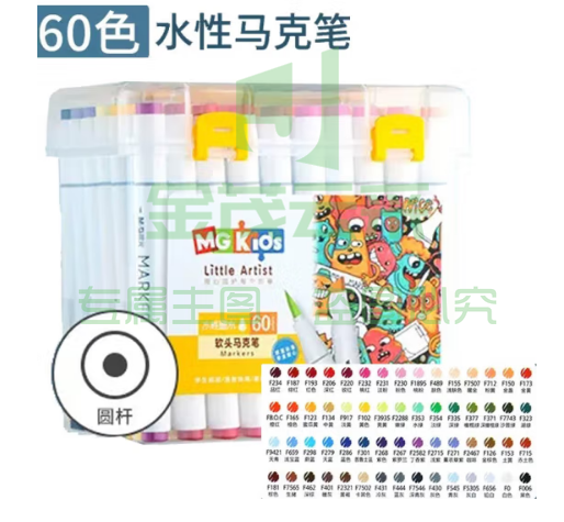 晨光儿童双头水彩笔60色水性桶装ZPMV8006