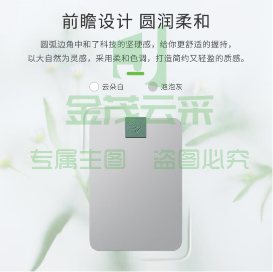 希捷（SEAGATE）移动硬盘2TB USB3.0兼容Type-C 锦系列 白 2.5英寸STMA2000400