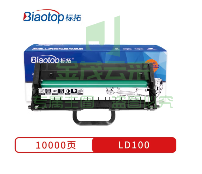 标拓 (Biaotop) LD100硒鼓架适用联想L100D/L100DW/M101/M101W/M101DW打印机