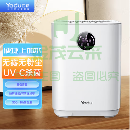 亚都无雾加湿器家用轻音卧室孕妇婴儿冷蒸发除菌TG01 SZ300-TG01