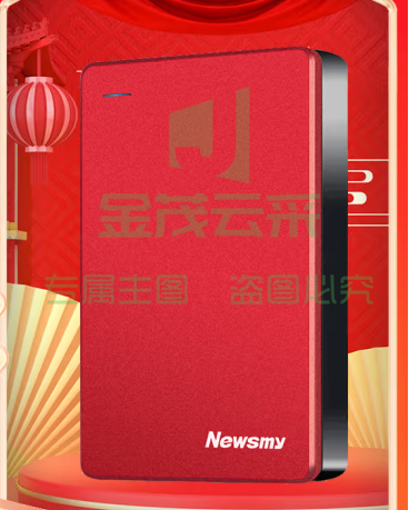 纽曼（Newsmy）1TB 移动硬盘 双盘备份 清风Plus金属版 USB3.0 东方红