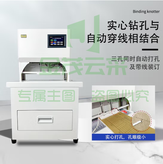 中创恩 CN-M6 三孔一线财务档案装订机