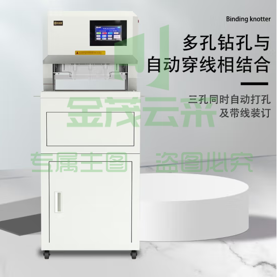 中创恩 CN-T608 三孔装订机