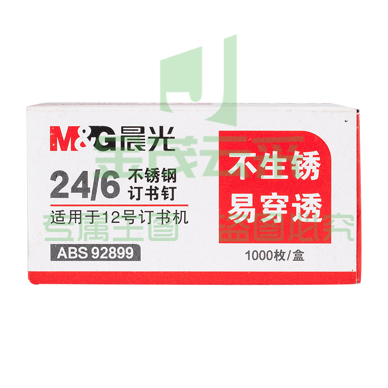 晨光12#不锈钢订书钉 25页1000枚/盒ABS92899