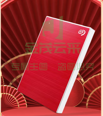 希捷（SEAGATE）移动硬盘 2TB 加密 USB3.0高速 希捷铭2.5英寸 红 机械硬盘STKY2000403