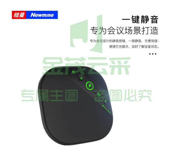 纽曼（Newmine）NM-M05U 视频音频会议全向麦克风 4米拾音办公设备 免驱USB连接会议系统 适合15-40㎡会议