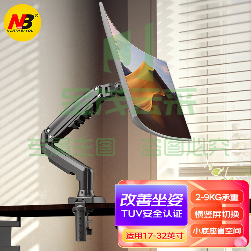 NB显示器支架 电脑显示器支架臂 电脑显示屏支架  9kg承重