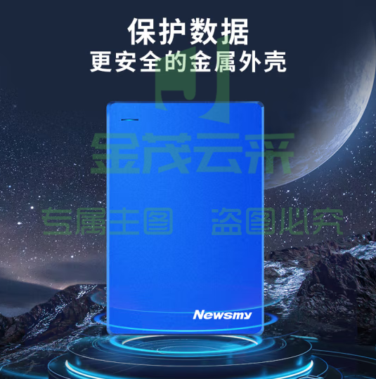 纽曼（Newsmy）1TB 移动硬盘 双盘备份 清风Plus金属版 USB3.0  海岸蓝