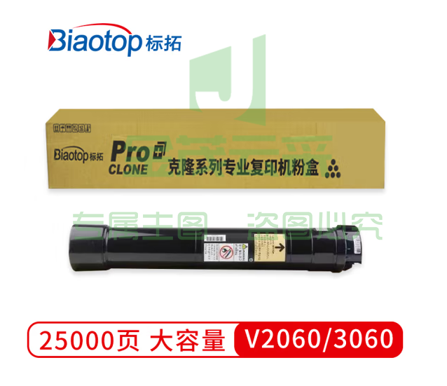 标拓 (Biaotop) V2060/3060墨粉筒适用施乐V 2060/3060/3065复印机 克隆系列