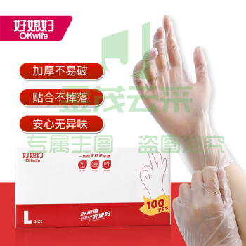 好媳妇AGW-5004 TPE食品级一次性手套 100只/袋 1袋装