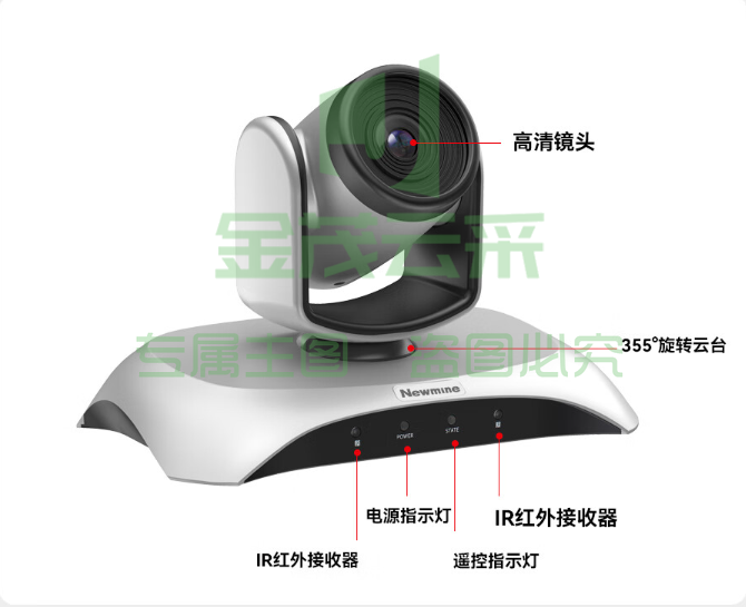 纽曼NM-SA110-1080视频会议摄像头/10倍变焦高清云台摄像机1080P/网课教学教育在线办公会议室设备