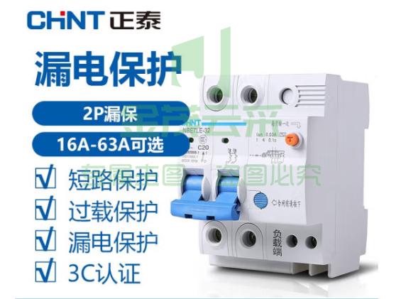 正泰（CHNT) 空气开关 带漏电保护器 家用空开总闸漏保 断路器63a漏电保护空气开关NBE7LE 2P 63A