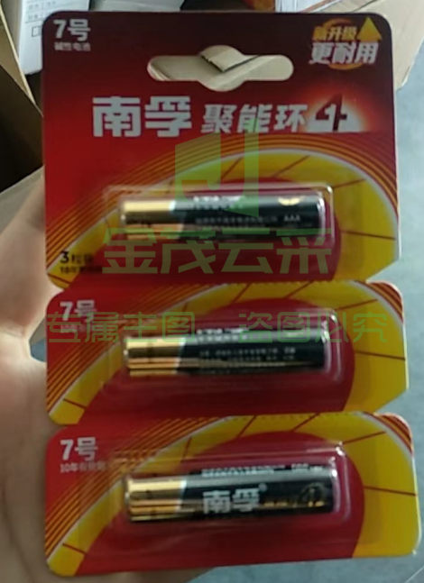 南孚 7号电池（3粒装 60粒/盒）单粒价格