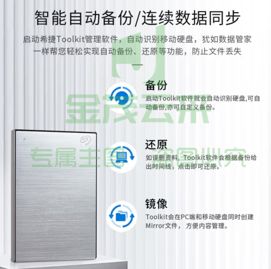 希捷（SEAGATE）移动硬盘 4TB 加密 USB3.0高速 希捷铭2.5英寸 银 机械硬盘STKZ4000401