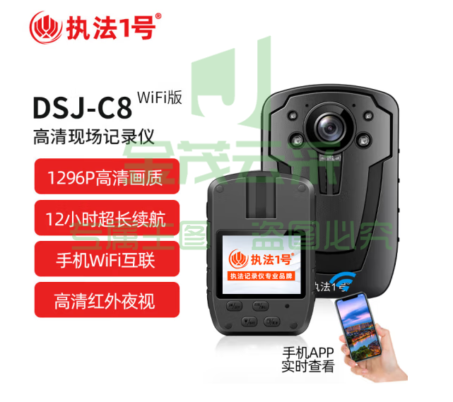 执法1号（zhifayihao）DSJ-C8执法记录仪 16G WiFi版标配 12小时续航
