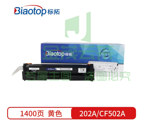 标拓 BT-CF502A  硒鼓  黄色适用于HPM254NW/DW/280NW