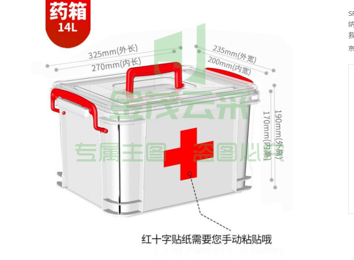 SPACEXPERT药品收纳盒 医药箱急救箱 14L白色1只装